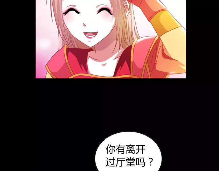 特别篇 失窃的饺子（下）(1/2)-第88话