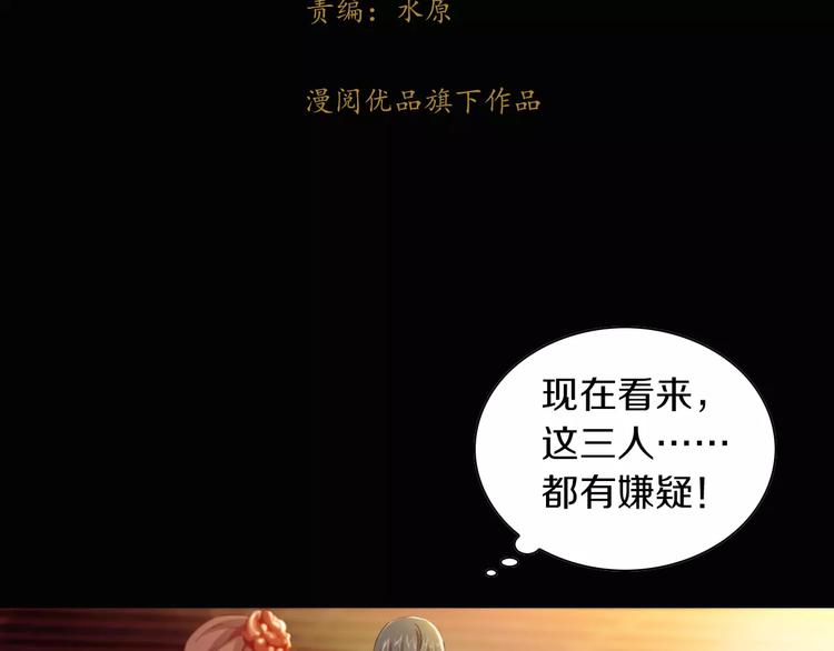 特别篇 失窃的饺子（下）(1/2)-第88话