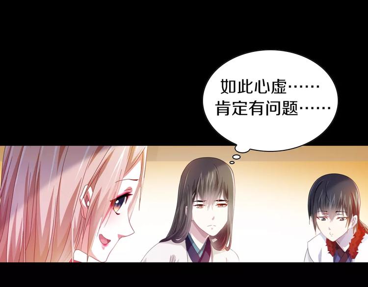 特别篇 失窃的饺子（下）(1/2)-第88话