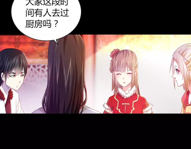 特别篇 失窃的饺子（下）(1/2)-第88话