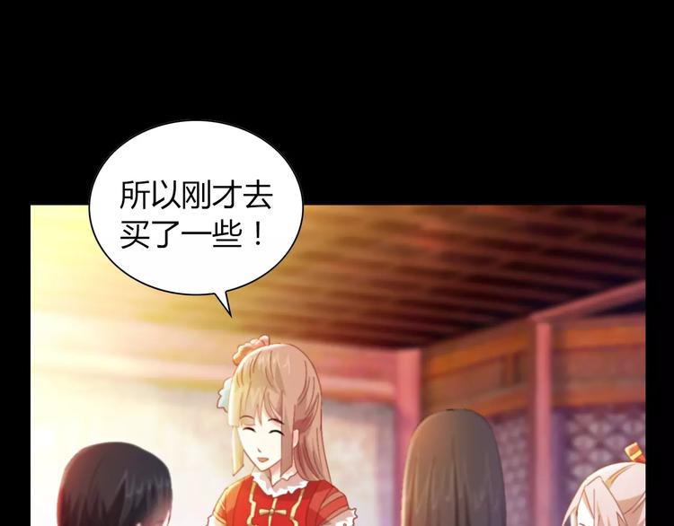 特别篇 失窃的饺子（下）(1/2)-第88话