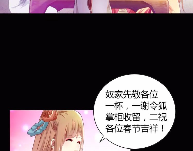 特别篇 失窃的饺子（下）(1/2)-第88话