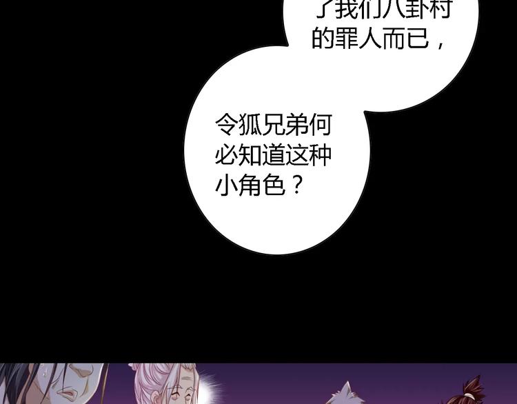 第87话 今晚有人偷袭(1/2)-第90话
