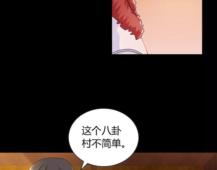 第87话 今晚有人偷袭(1/2)-第90话