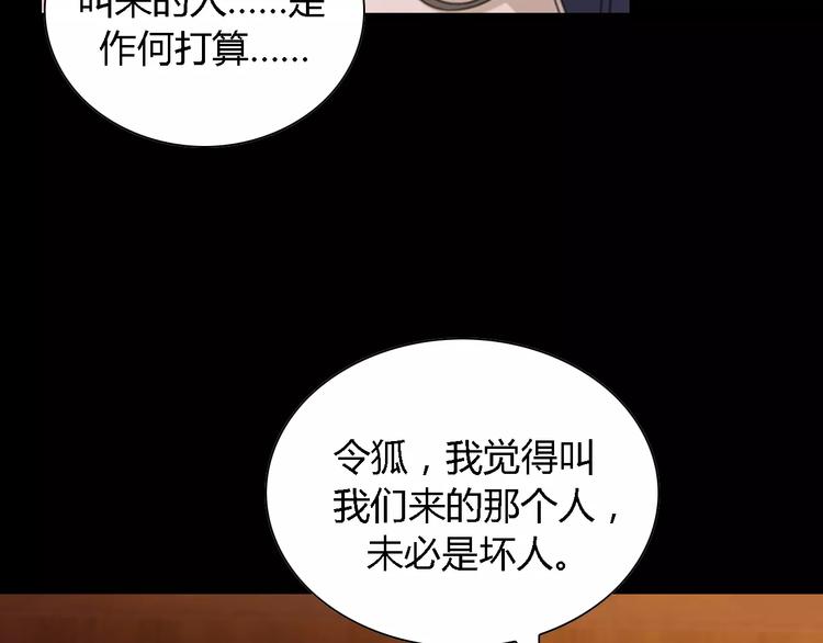 第87话 今晚有人偷袭(1/2)-第90话