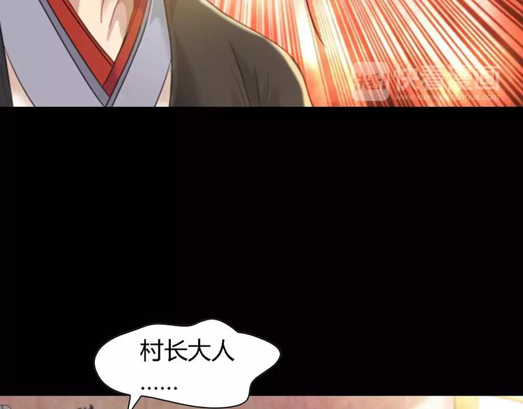 第87话 今晚有人偷袭(1/2)-第90话