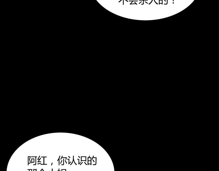第9话 大富之家的飞来横祸(1/2)-第10话