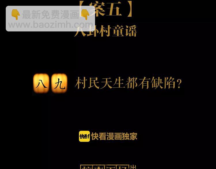 第89话 村民天生都有缺陷？(1/2)-第92话