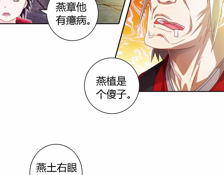 第89话 村民天生都有缺陷？(1/2)-第92话