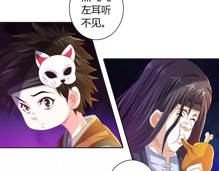 第89话 村民天生都有缺陷？(1/2)-第92话
