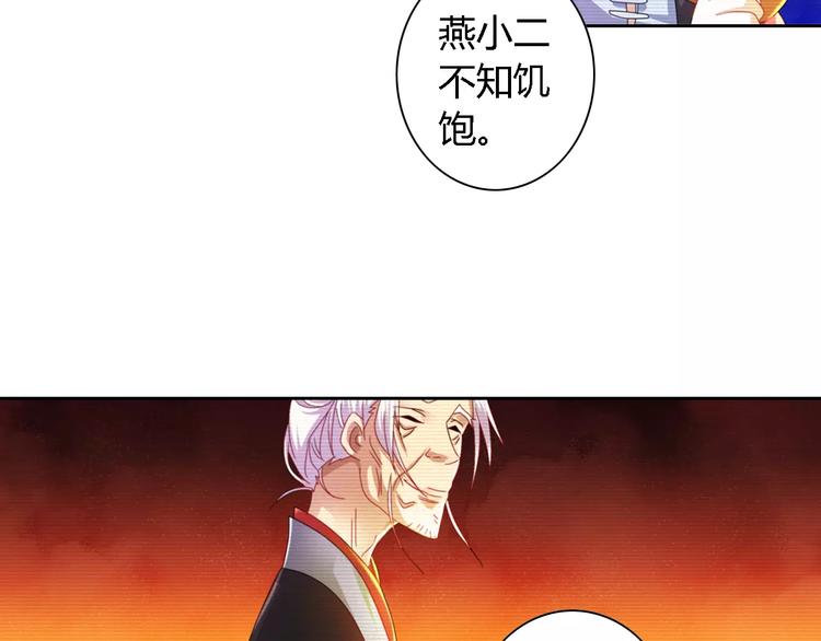第89话 村民天生都有缺陷？(1/2)-第92话
