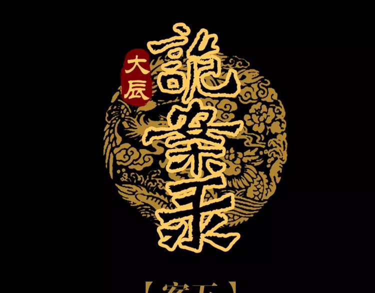 第91话 失踪的蓝霄珊(1/3)-第94话