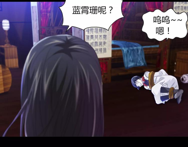 第91话 失踪的蓝霄珊(1/3)-第94话
