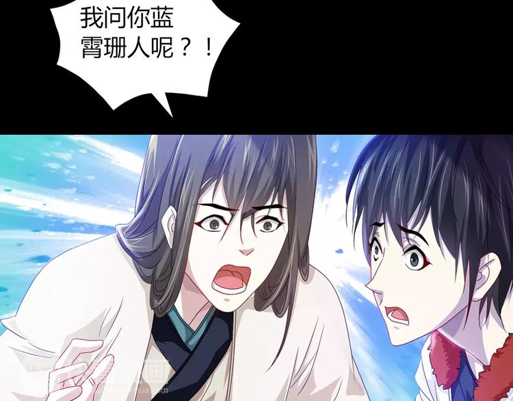 第91话 失踪的蓝霄珊(1/3)-第94话
