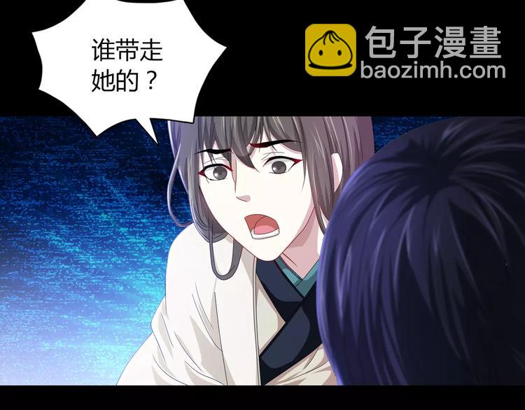 第91话 失踪的蓝霄珊(1/3)-第94话