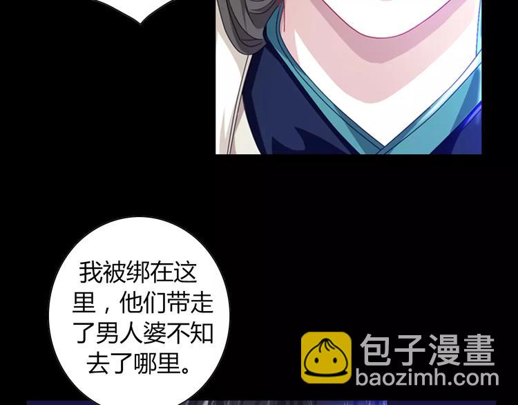 第91话 失踪的蓝霄珊(1/3)-第94话
