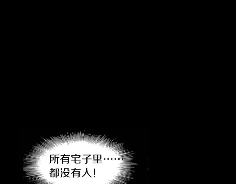 第91话 失踪的蓝霄珊(1/3)-第94话