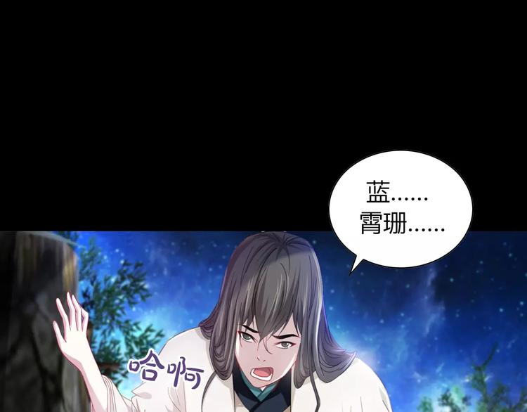 第91话 失踪的蓝霄珊(1/3)-第94话
