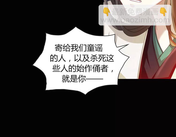 第93话 寄出童谣的人就是你！(1/3)-第96话