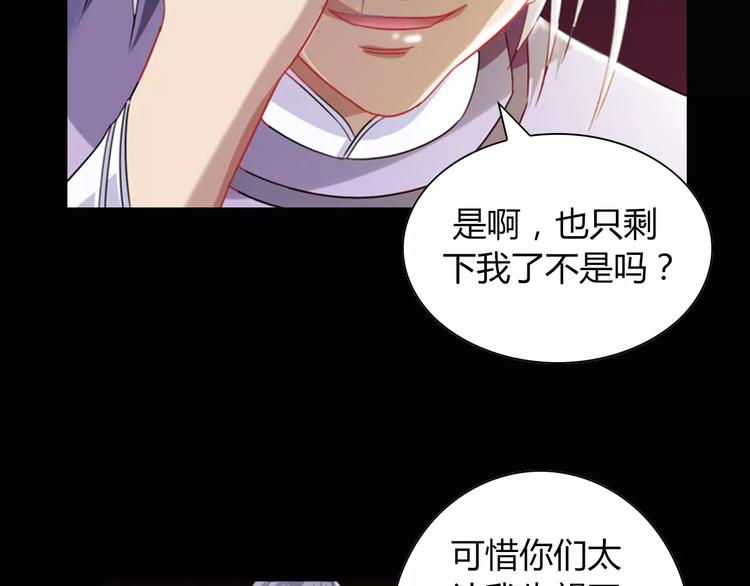 第93话 寄出童谣的人就是你！(1/3)-第96话
