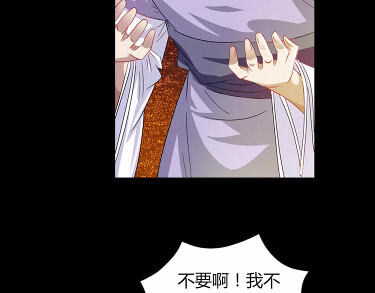 第93话 寄出童谣的人就是你！(1/3)-第96话