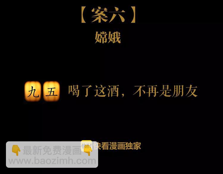 第95话 喝了这酒，不再是朋友(1/3)-第98话