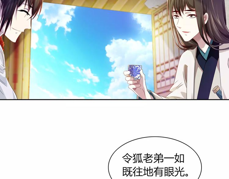 第95话 喝了这酒，不再是朋友(1/3)-第98话