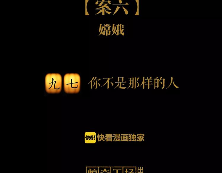 第97话 你不是那样的人(1/3)-第100话
