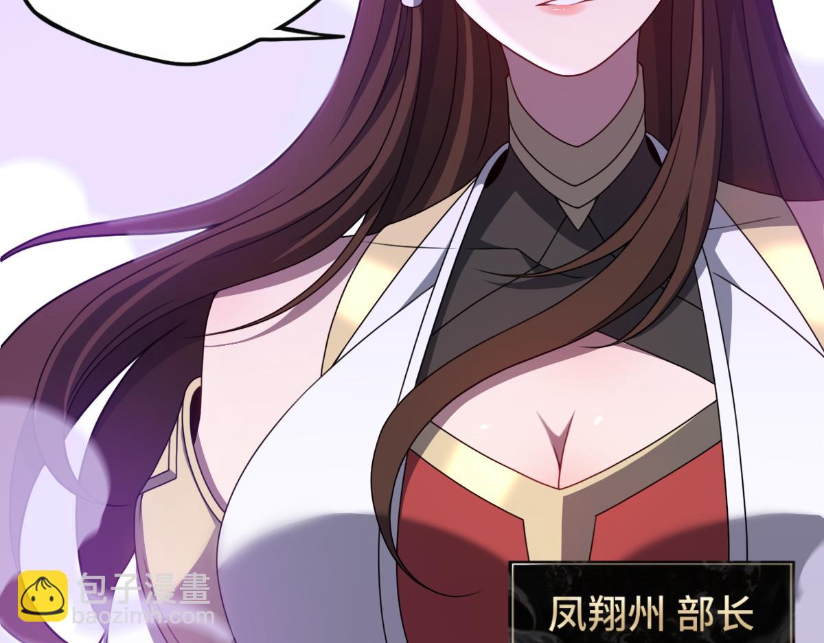第101话 禁地秘境&middot;下(1/3)-第102话