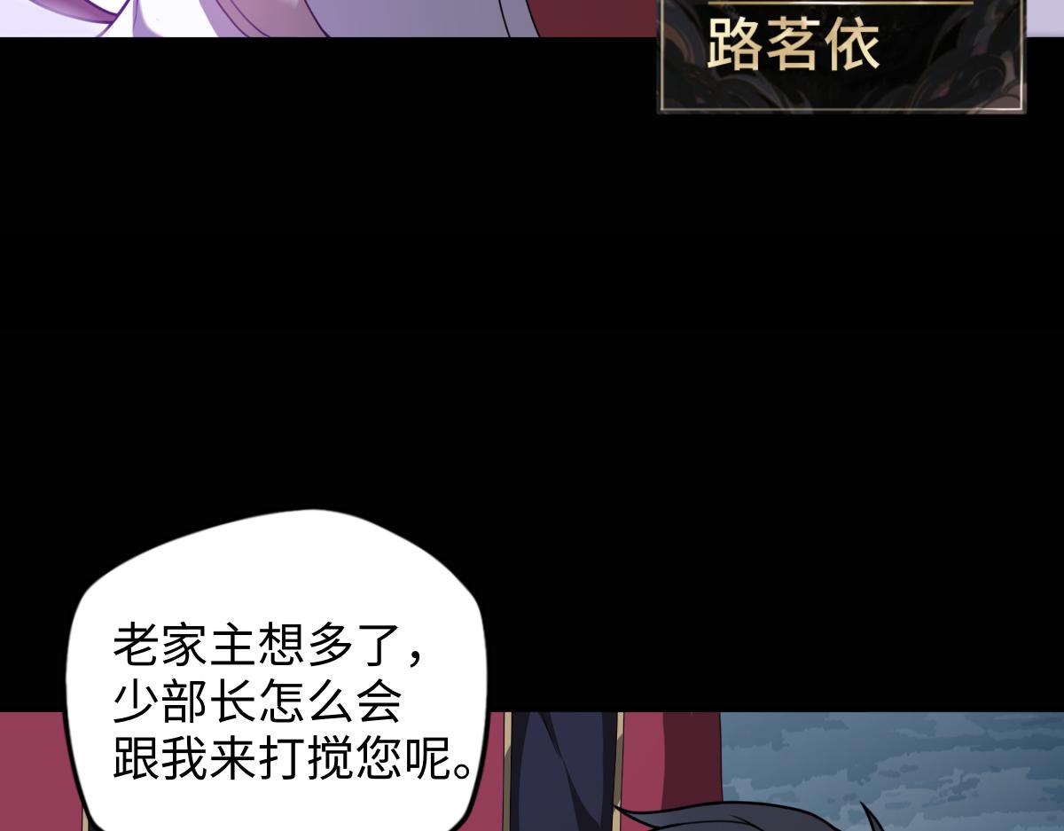 第101话 禁地秘境&middot;下(1/3)-第102话
