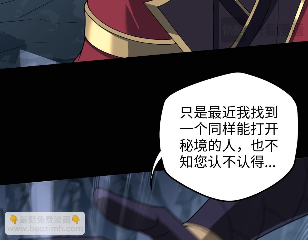 第101话 禁地秘境&middot;下(1/3)-第102话