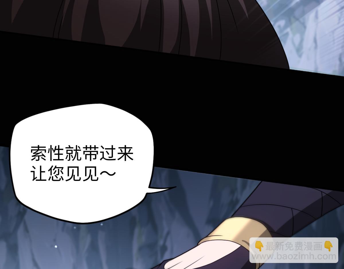 第101话 禁地秘境&middot;下(1/3)-第102话