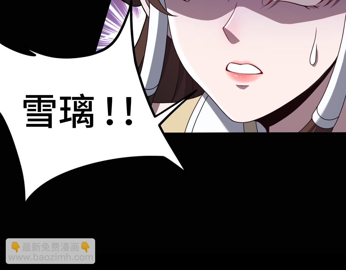 第101话 禁地秘境&middot;下(1/3)-第102话