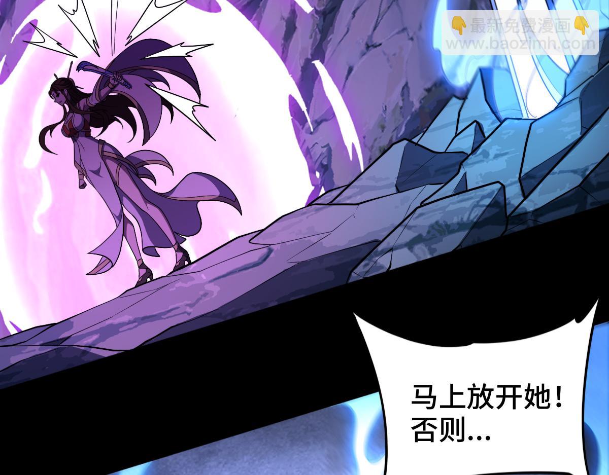 第101话 禁地秘境&middot;下(1/3)-第102话