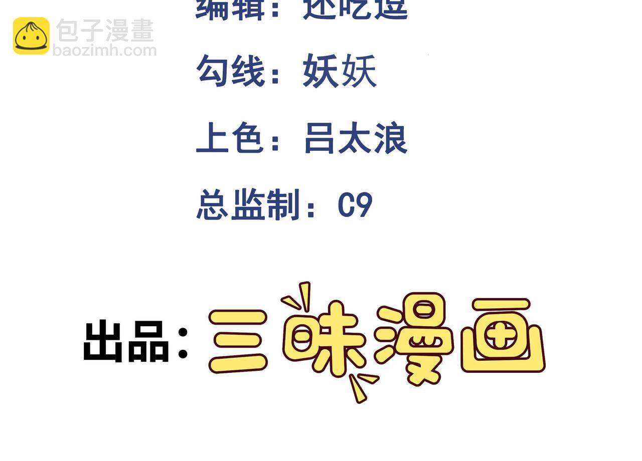 第101话 禁地秘境&middot;下(1/3)-第102话