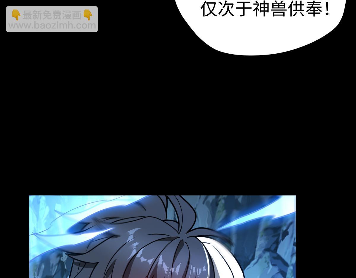 第101话 禁地秘境&middot;下(1/3)-第102话