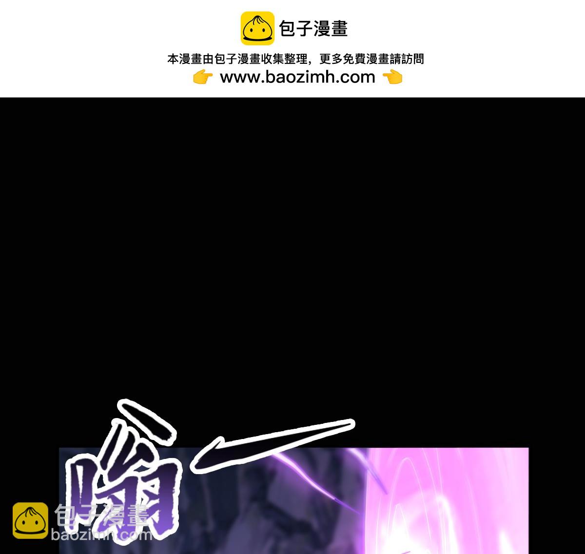 第101话 禁地秘境&middot;下(1/3)-第102话