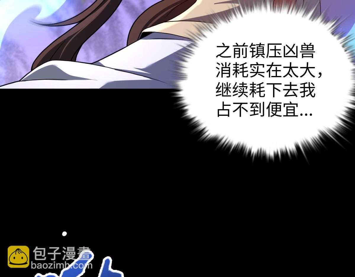 第101话 禁地秘境&middot;下(1/3)-第102话