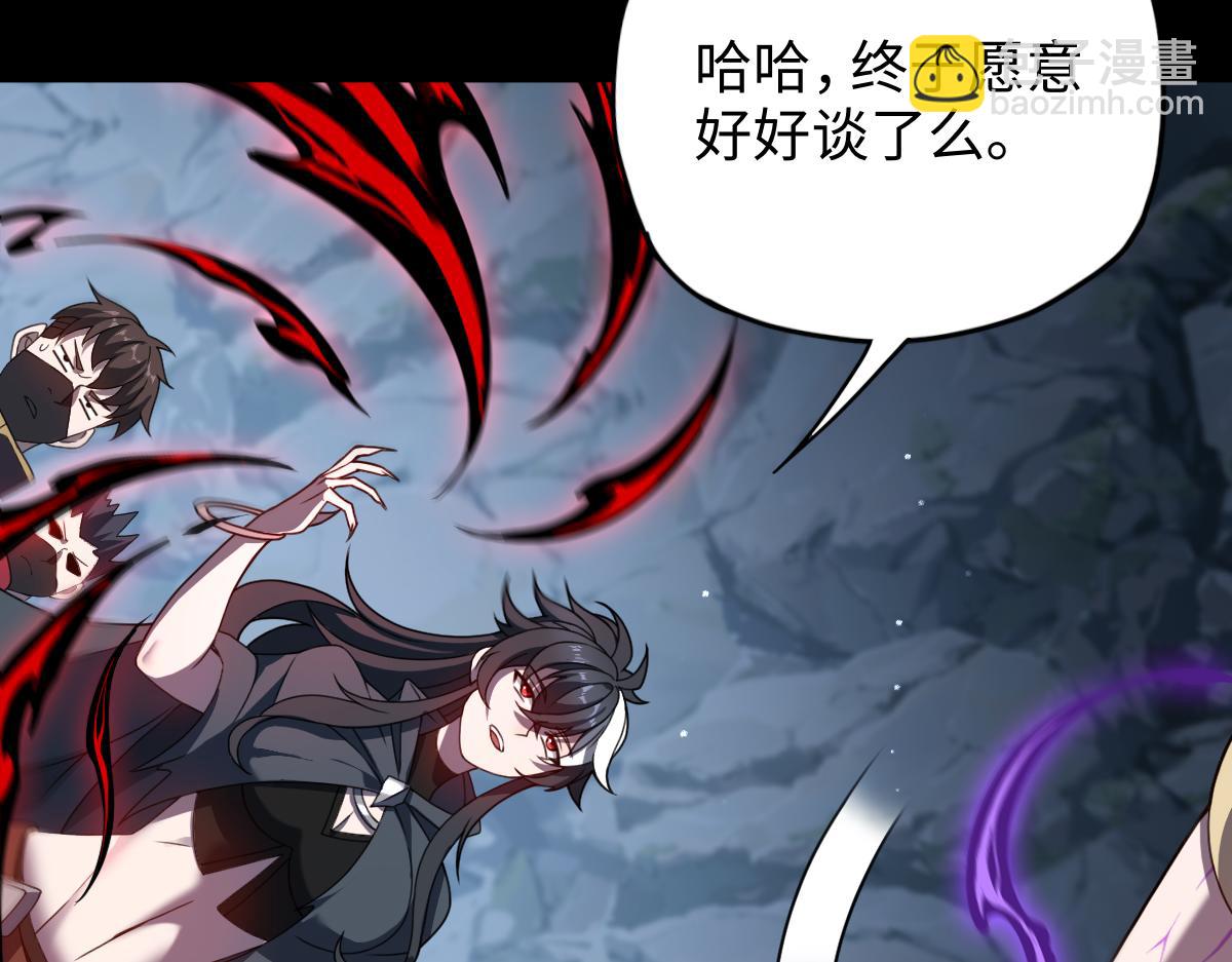 第101话 禁地秘境&middot;下(1/3)-第102话