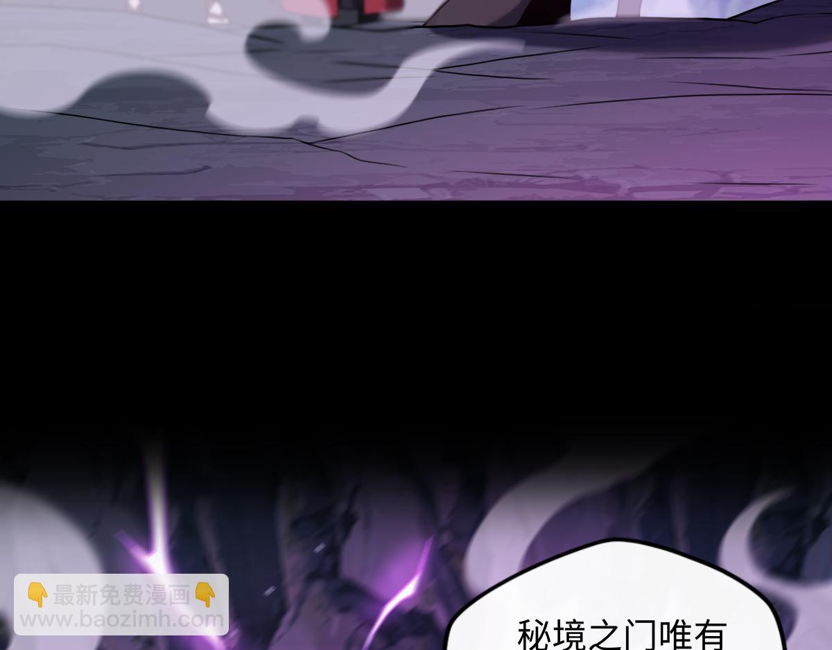 第101话 禁地秘境&middot;下(1/3)-第102话