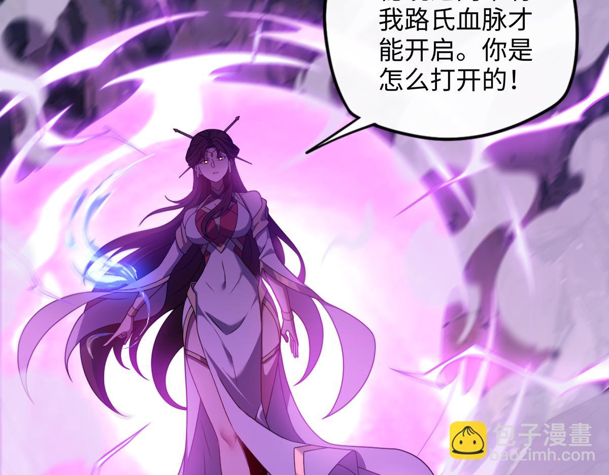 第101话 禁地秘境&middot;下(1/3)-第102话