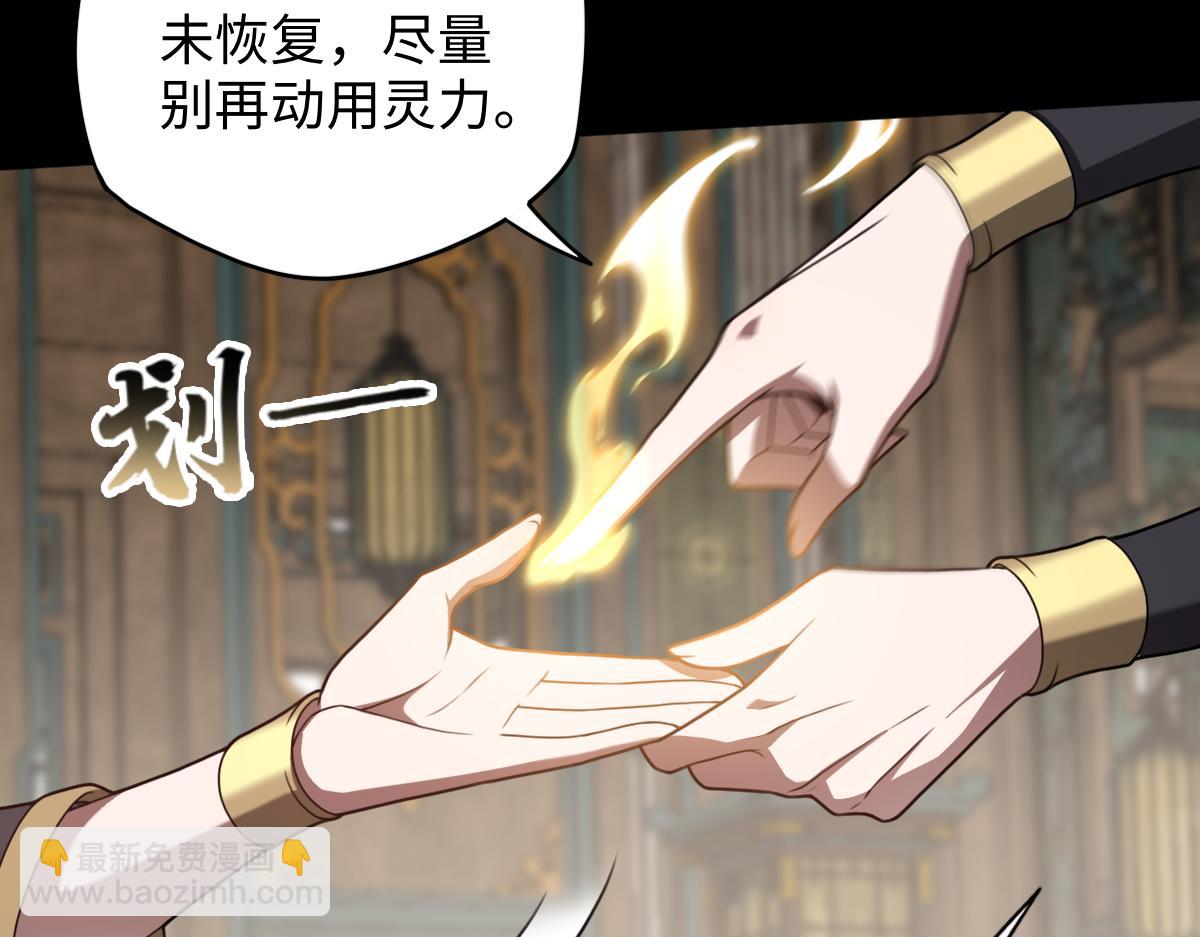 第103话 血祭(1/3)-第104话