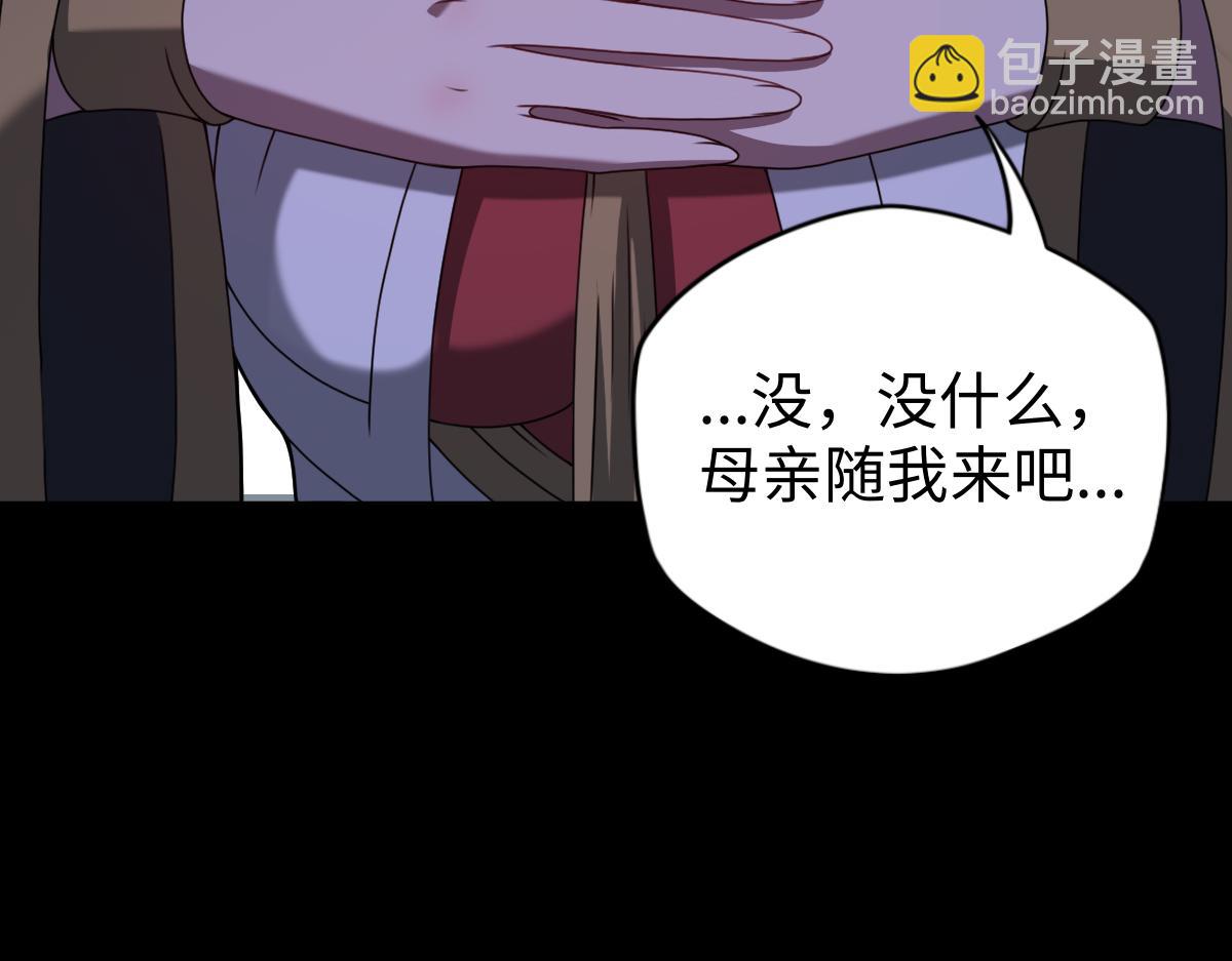 第103话 血祭(1/3)-第104话