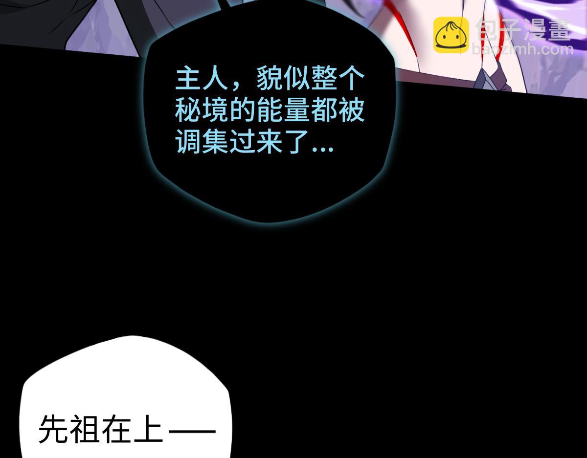 第105话 对镜折章(1/3)-第106话
