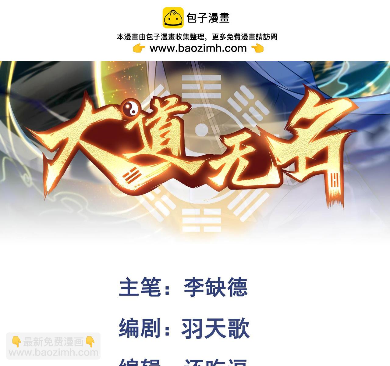第105话 对镜折章(1/3)-第106话