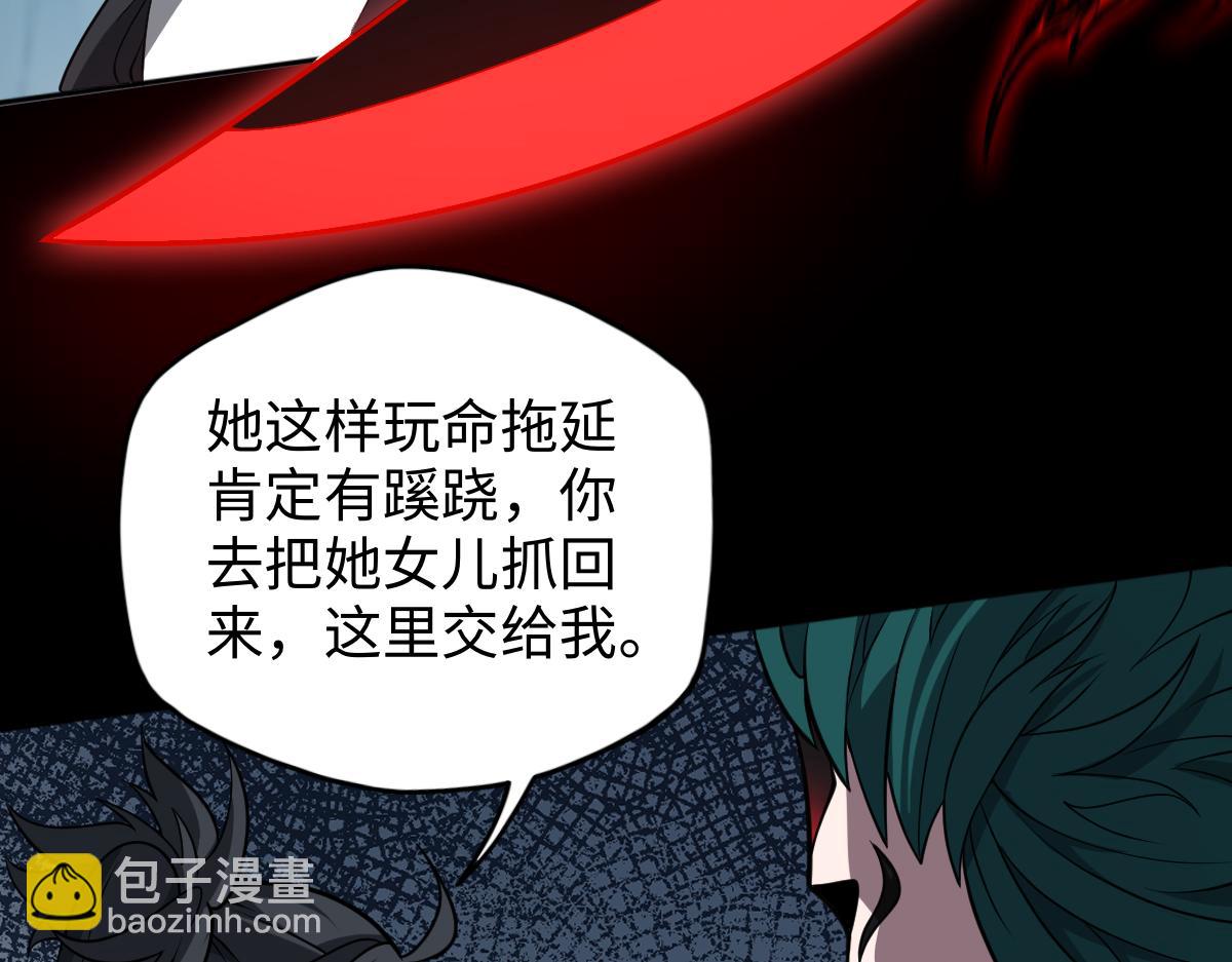 第105话 对镜折章(1/3)-第106话