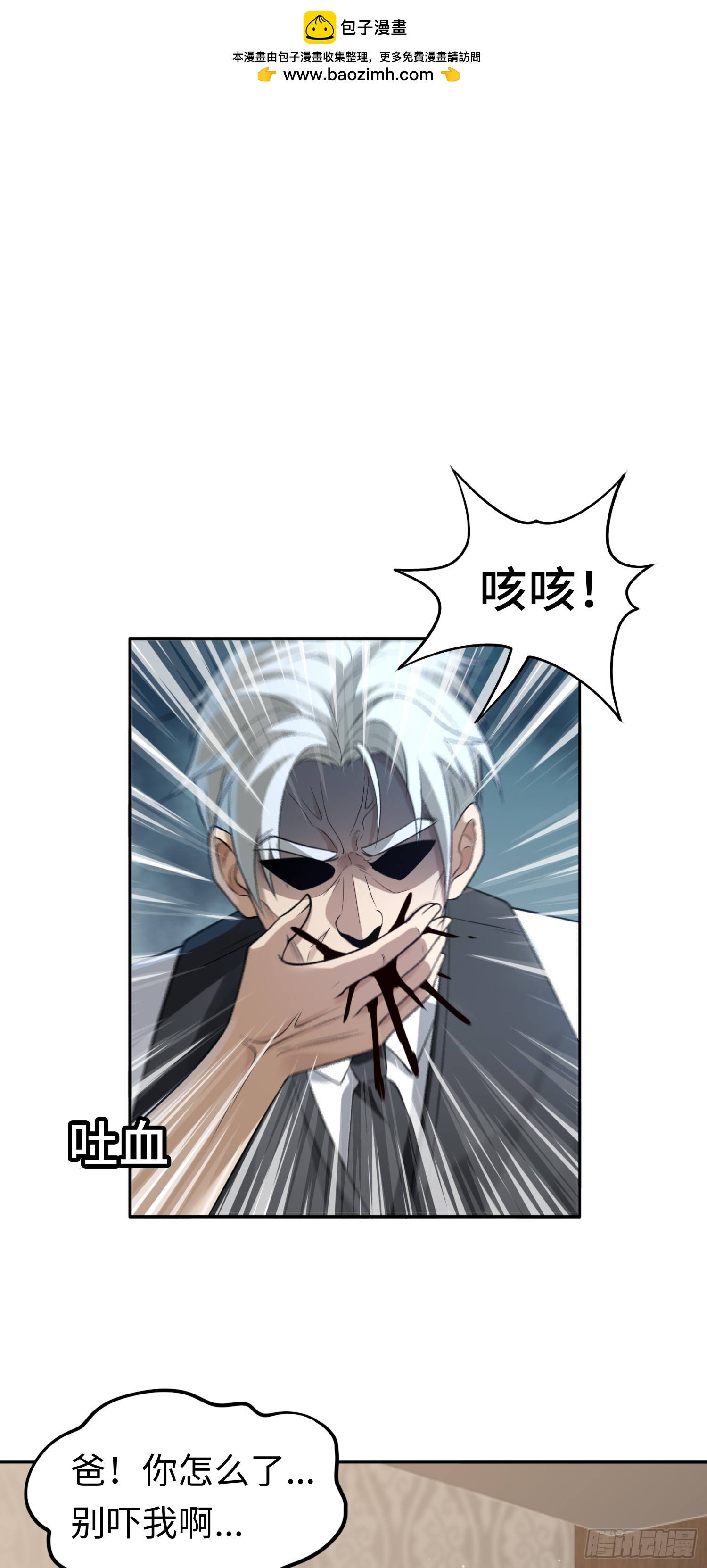 第16话 祸及血亲-第16话