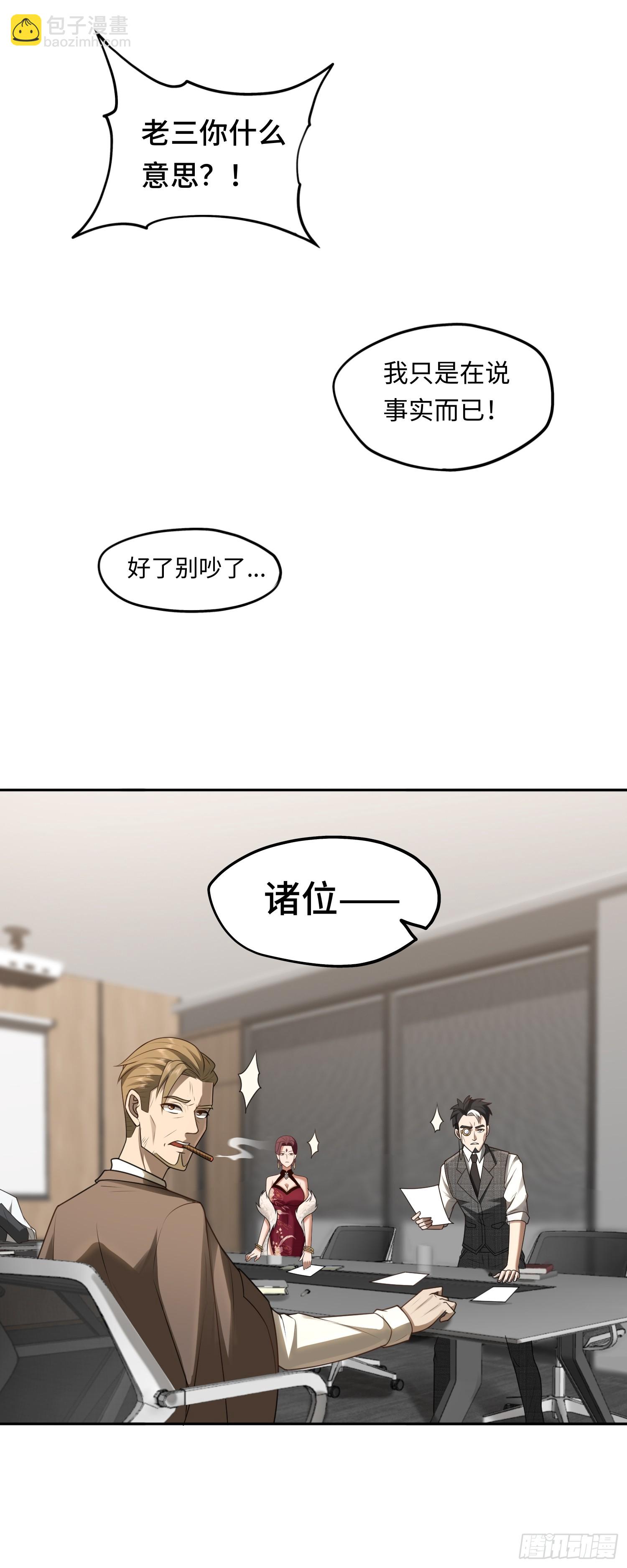 第16话 祸及血亲-第16话