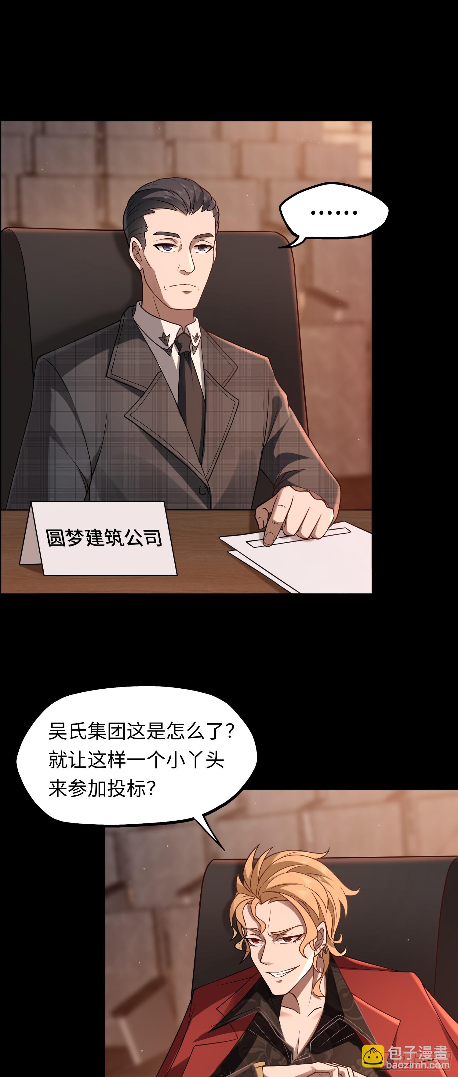 第18话 妖娆蛊师上线-第18话