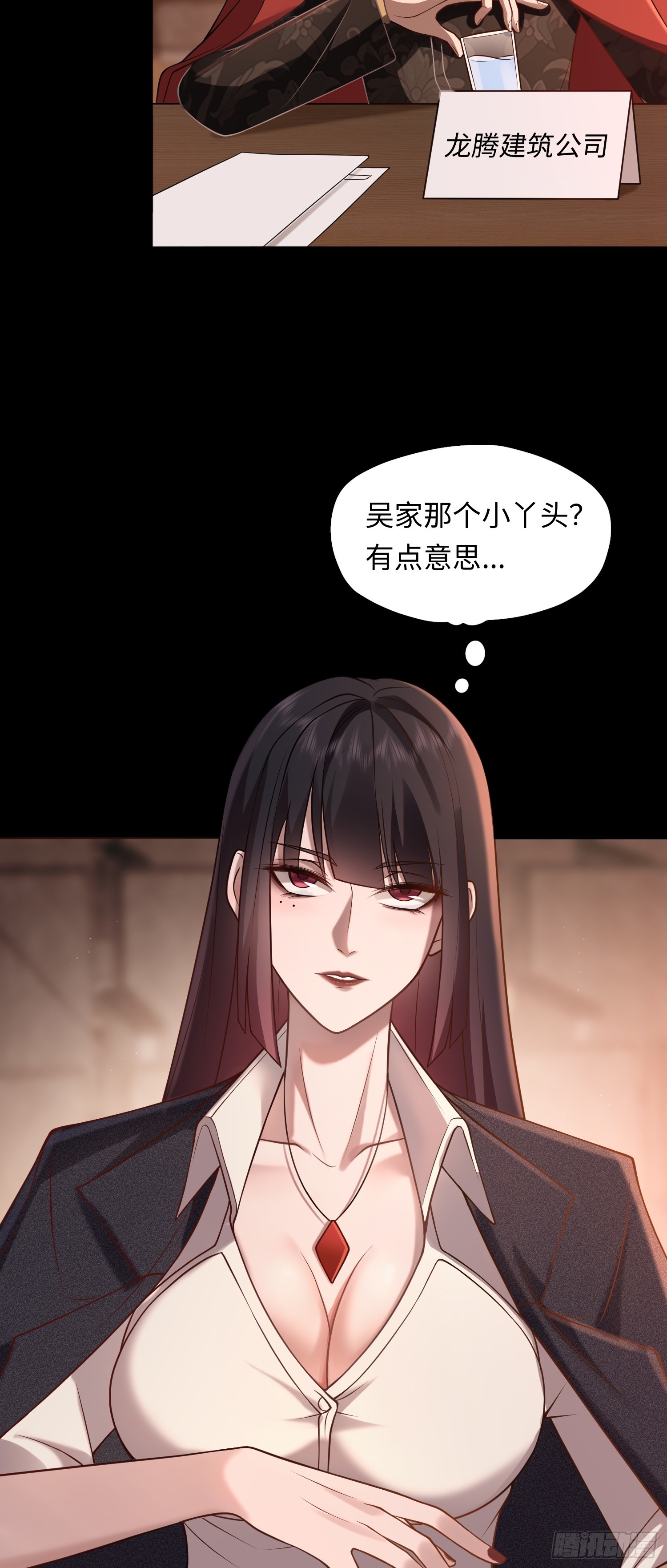 第18话 妖娆蛊师上线-第18话